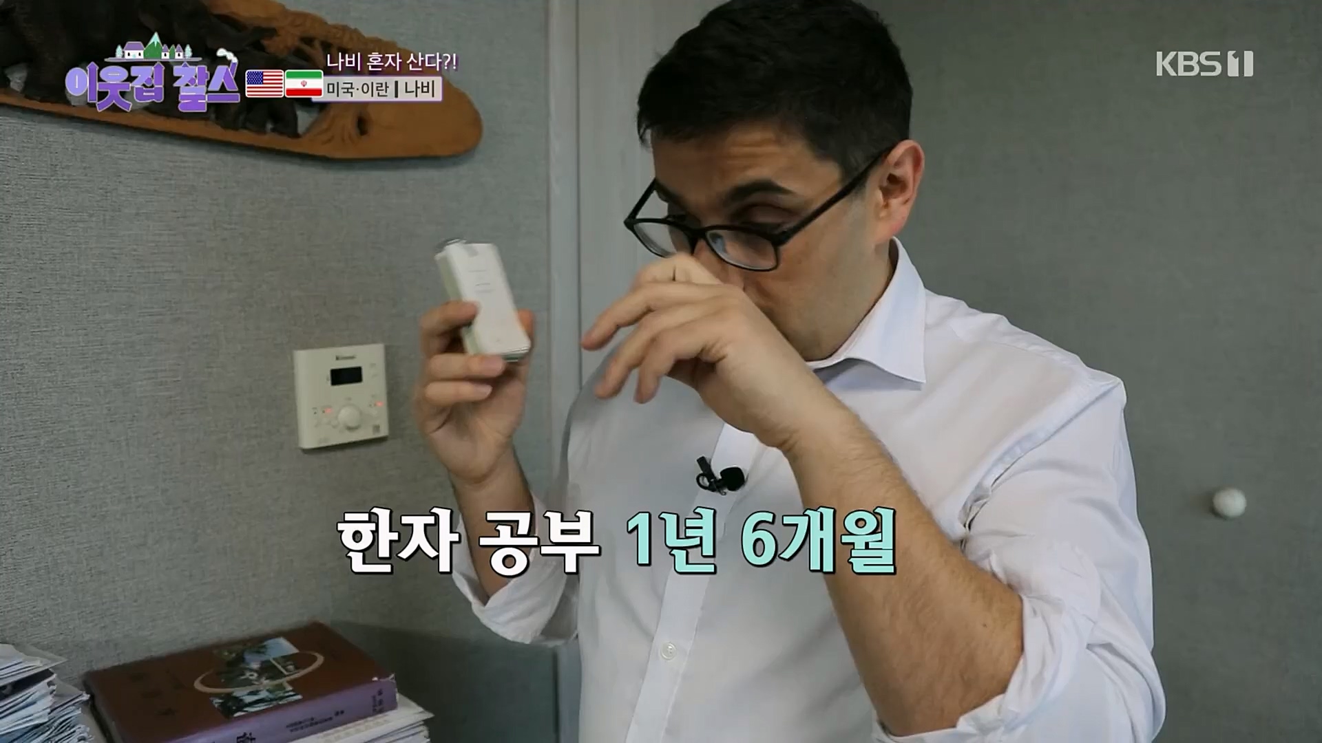 이웃집 찰스.E375.230214p.H264-F1RST.mp4_20230215_201423.233.jpg