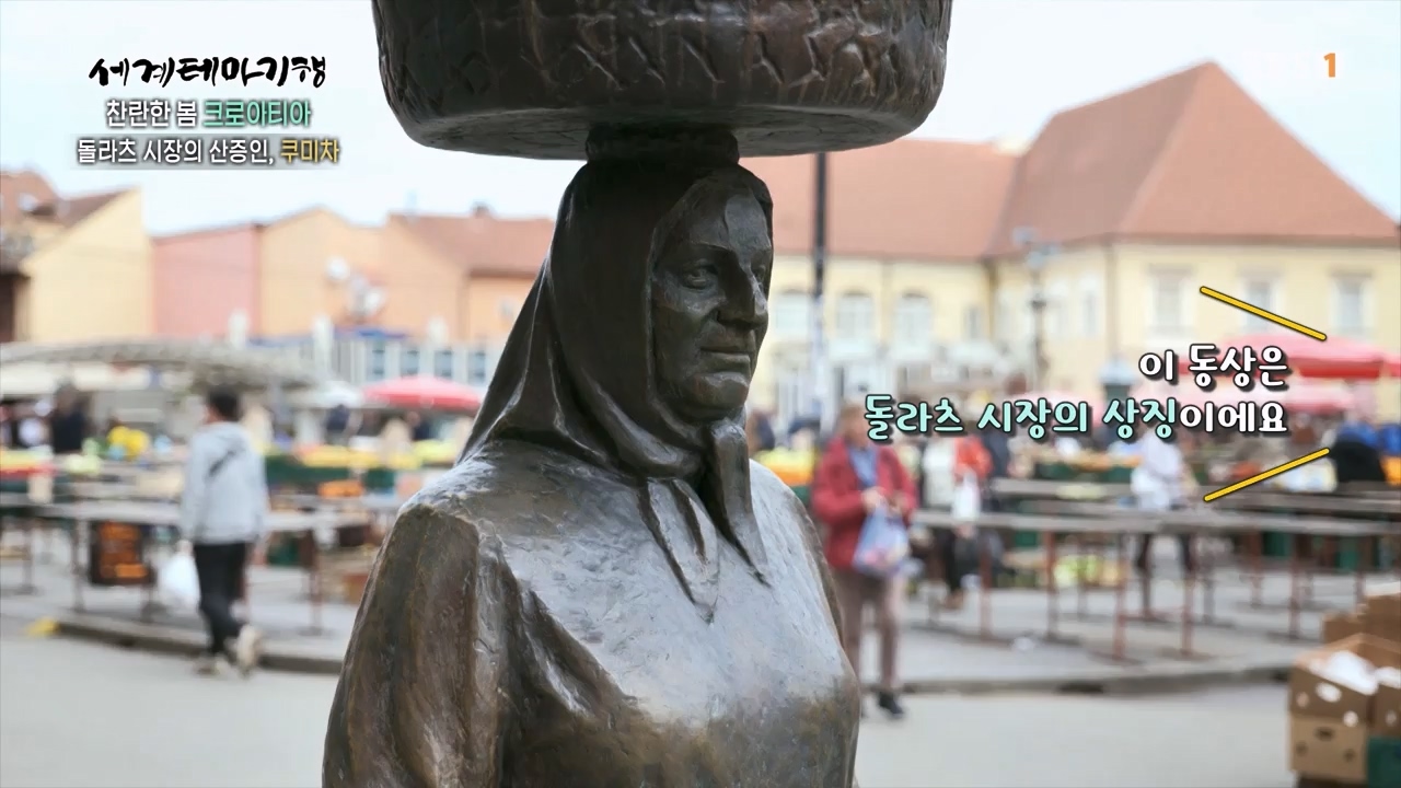 세상의모든기행찬란한 봄 크로아티아-골목골목 도시 산첵.mp4_20230523_205648.920.jpg