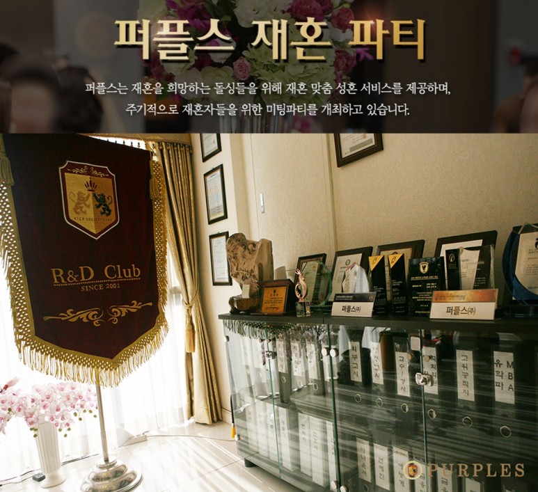 퍼플스 방향을 다시 잡아보세요 9