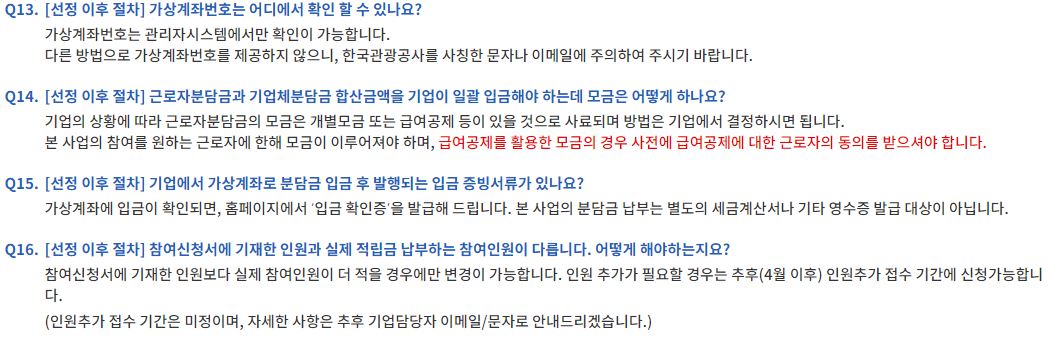 근로자 휴가지원사업