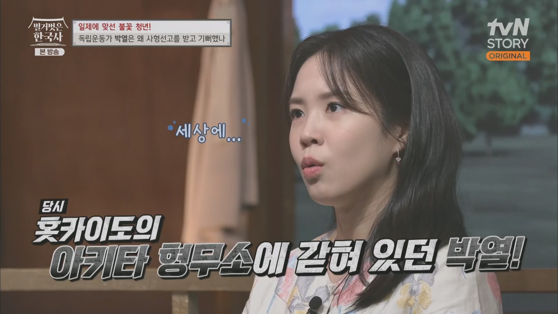 벌거벗은 한국사.E71.230830p.H264-F1RST.mp4_20240323_174839.629.jpg