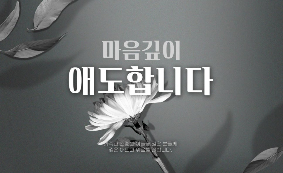 남양주혜성병원장례식장 이미지