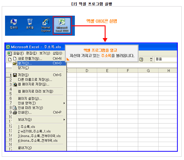 문자왕국2