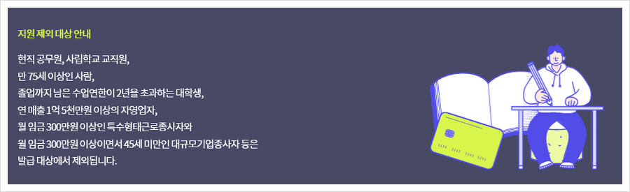 국민내일배움카드 신청자격 및 사용방법 국민내일배움카드 신청 방법 및 8