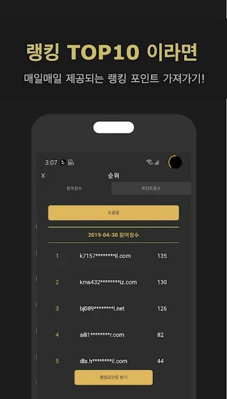 돈버는 걷기 어플 추천 만보기 앱 - 5. 스탭캐시- 만보기 돈버는앱 걷기 다이어트 건강 운동일지 어플 소개 돈버는 걷기 어플 추천 만보기 앱 - 5. 스탭캐시- 만보기 돈버는앱 걷기 다이어트 건강 운동일지 어플 소개