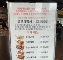 보리굴비 부천 김명주 뜰안채 밥상