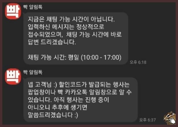 빡포션-할인코드-공지방법