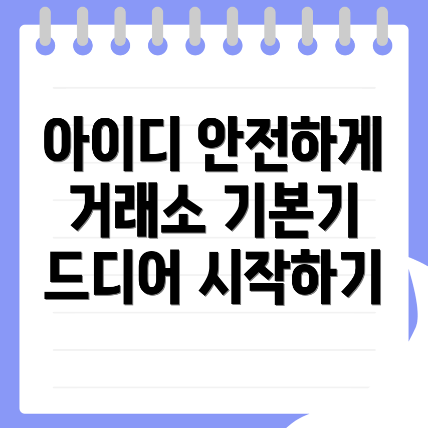 바이낸스 거래소 가입