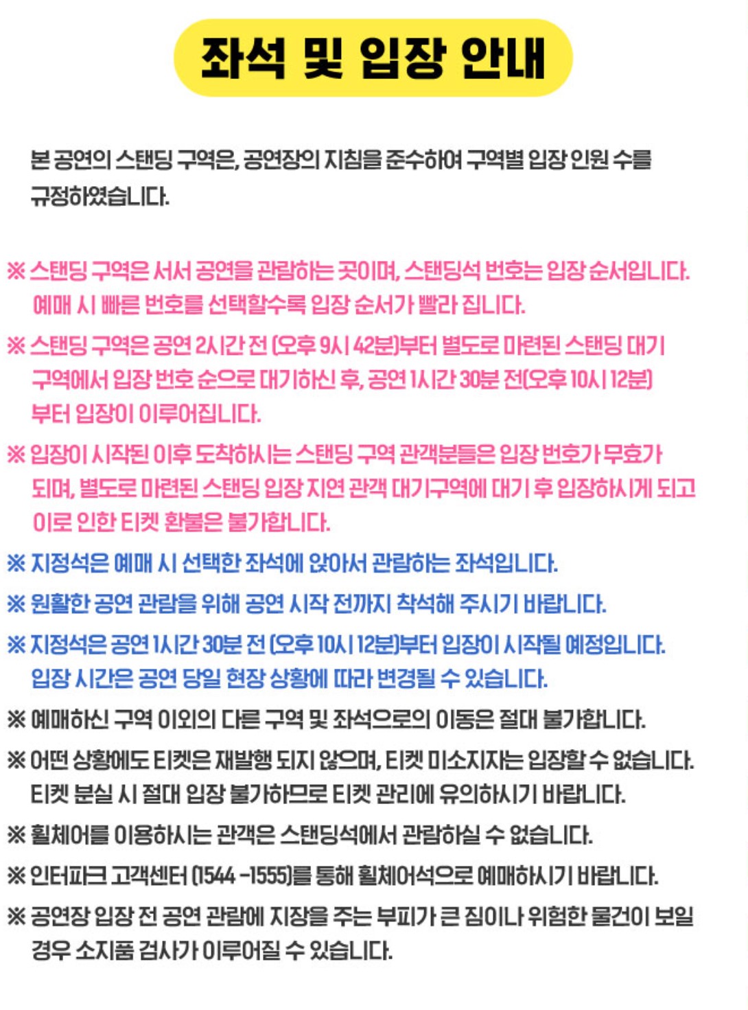 싸이콘서트