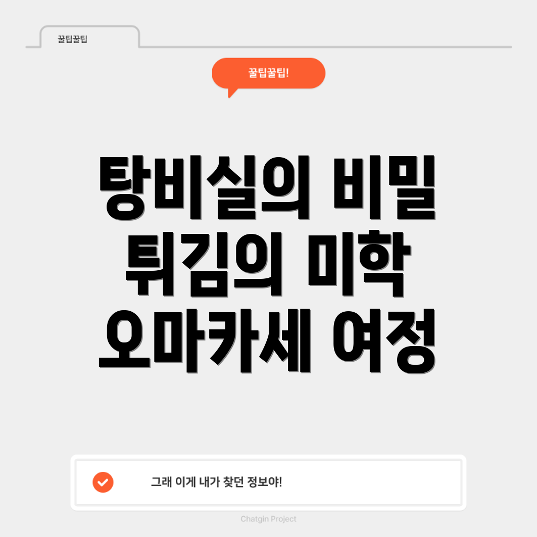 후쿠오카 이자카야 덴푸라 오마카세