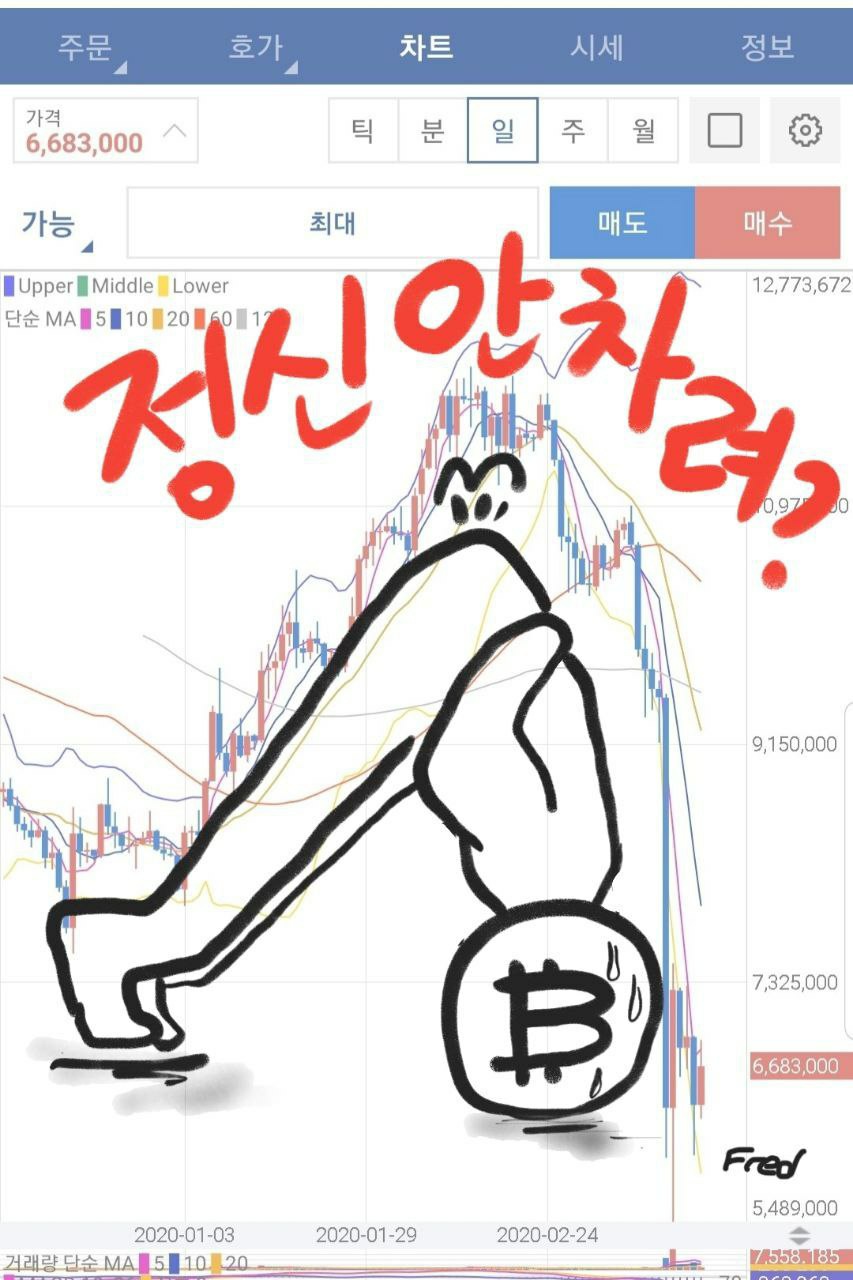  정신좀 차리자