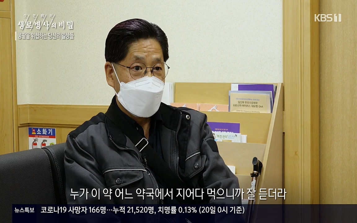 생로병사의 비밀.E819.220421p-NEXT.mp4_20220421_194720.117.jpg