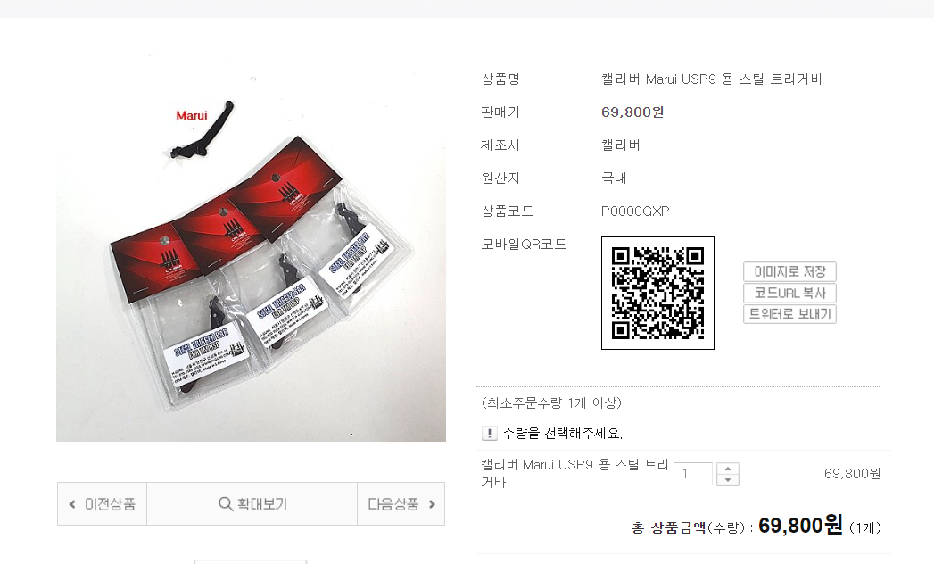 트리거바