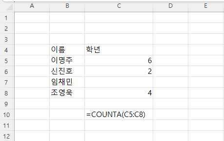 [Excel 함수] COUNTA