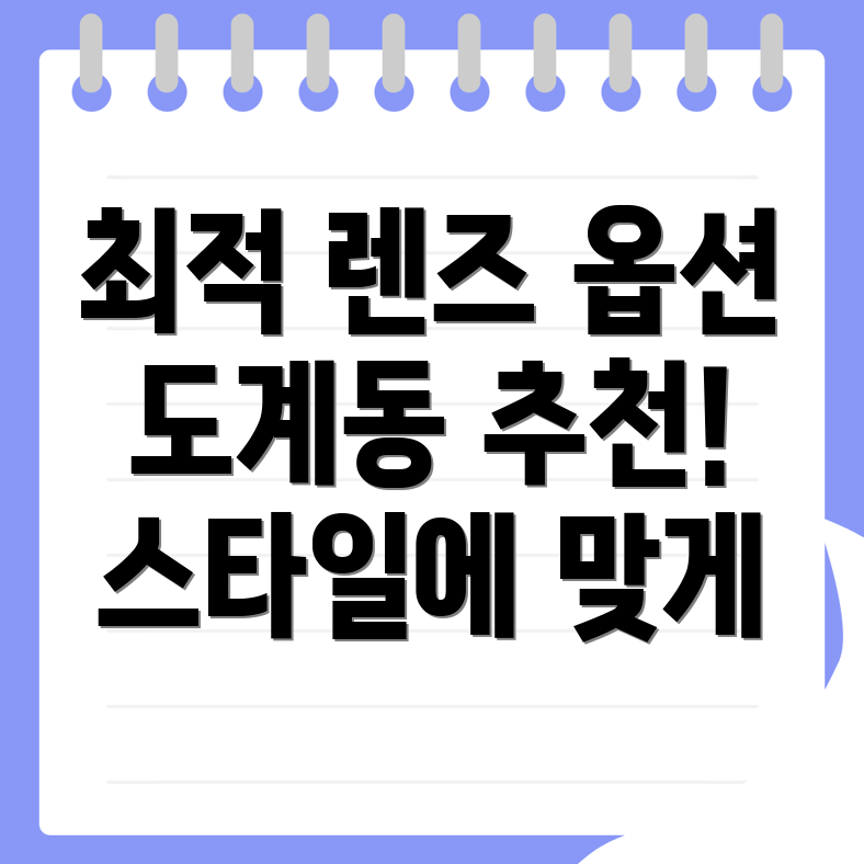 렌즈 가격