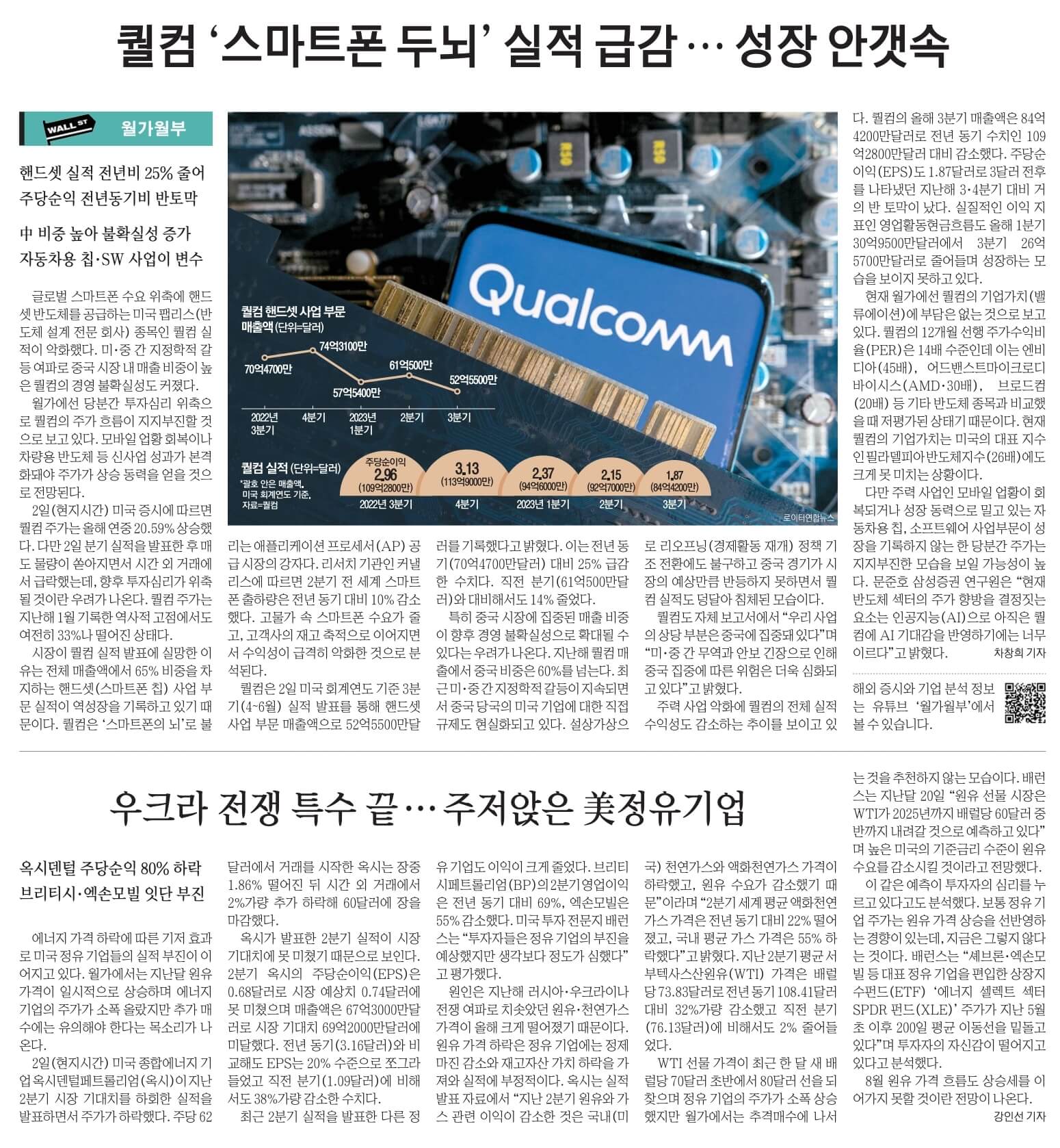 8월 4일 신문스크랩19