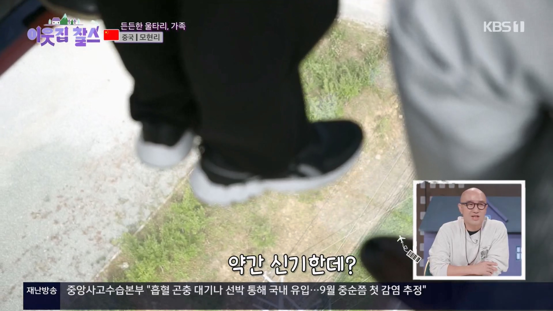 이웃집 찰스.E04.231031p.H264-F1RST.mp4_20231101_201020.398.jpg