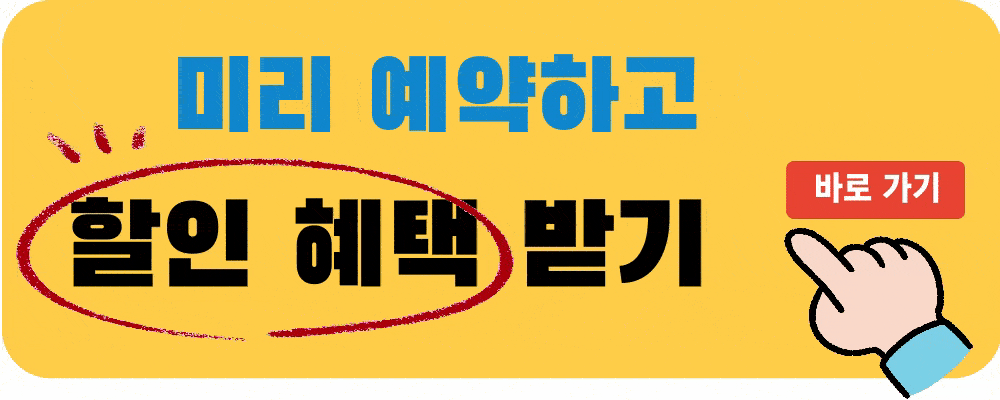 전기자전거 예약