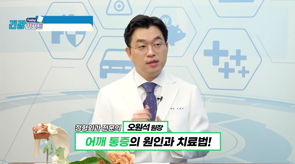  오십견 증상 치료 이제는 타이밍입니다!