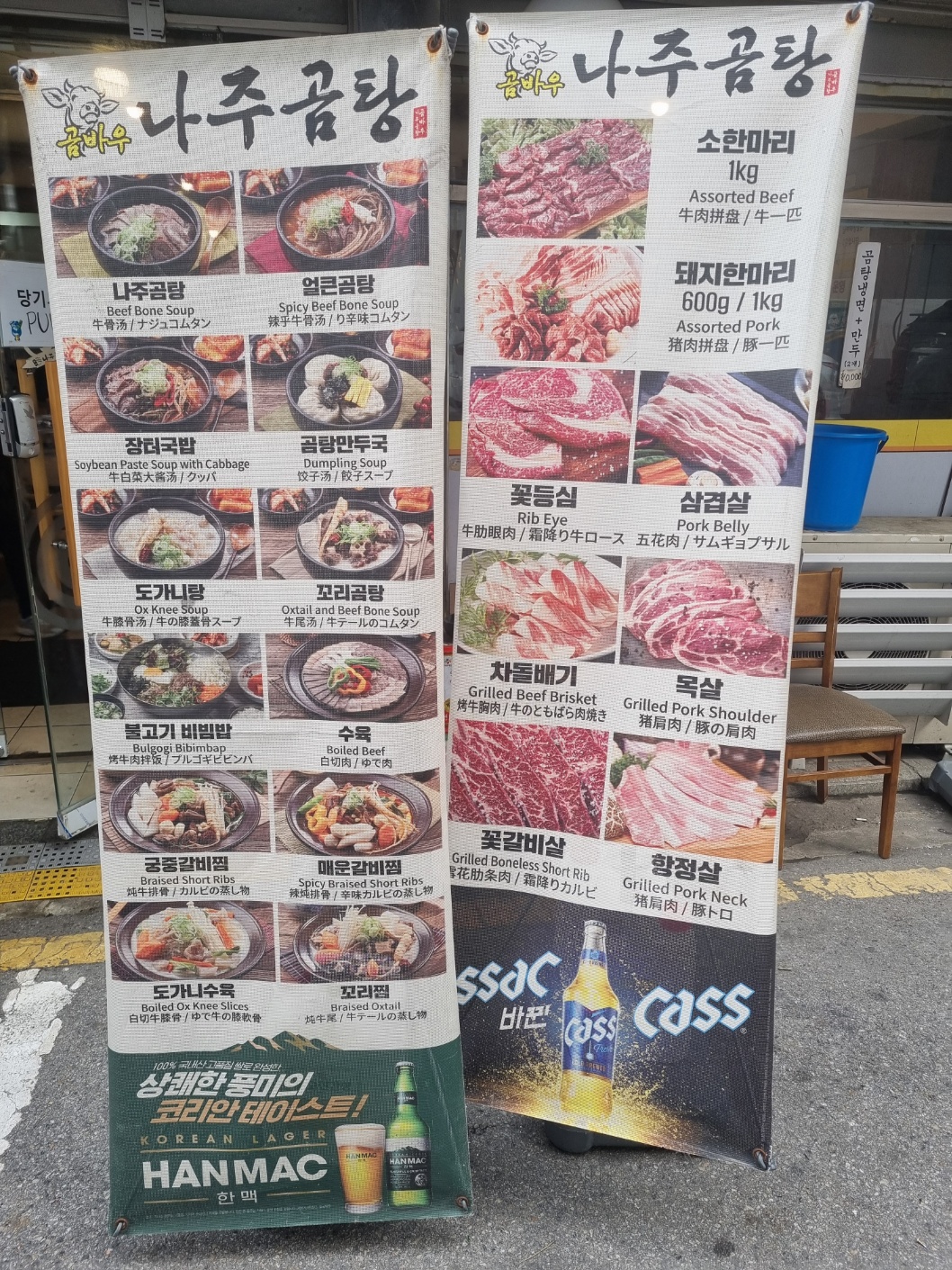 곰바우나주곰탕 이미지