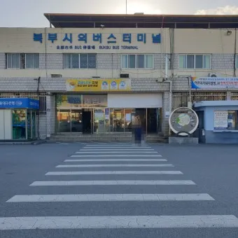 대구북부 시외버스 터미널 시간표 예매 요금_20