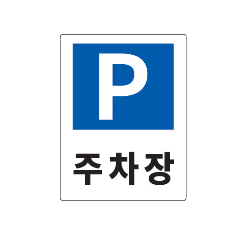  설 명절 전국 전통시장 주변도로 주차 허용