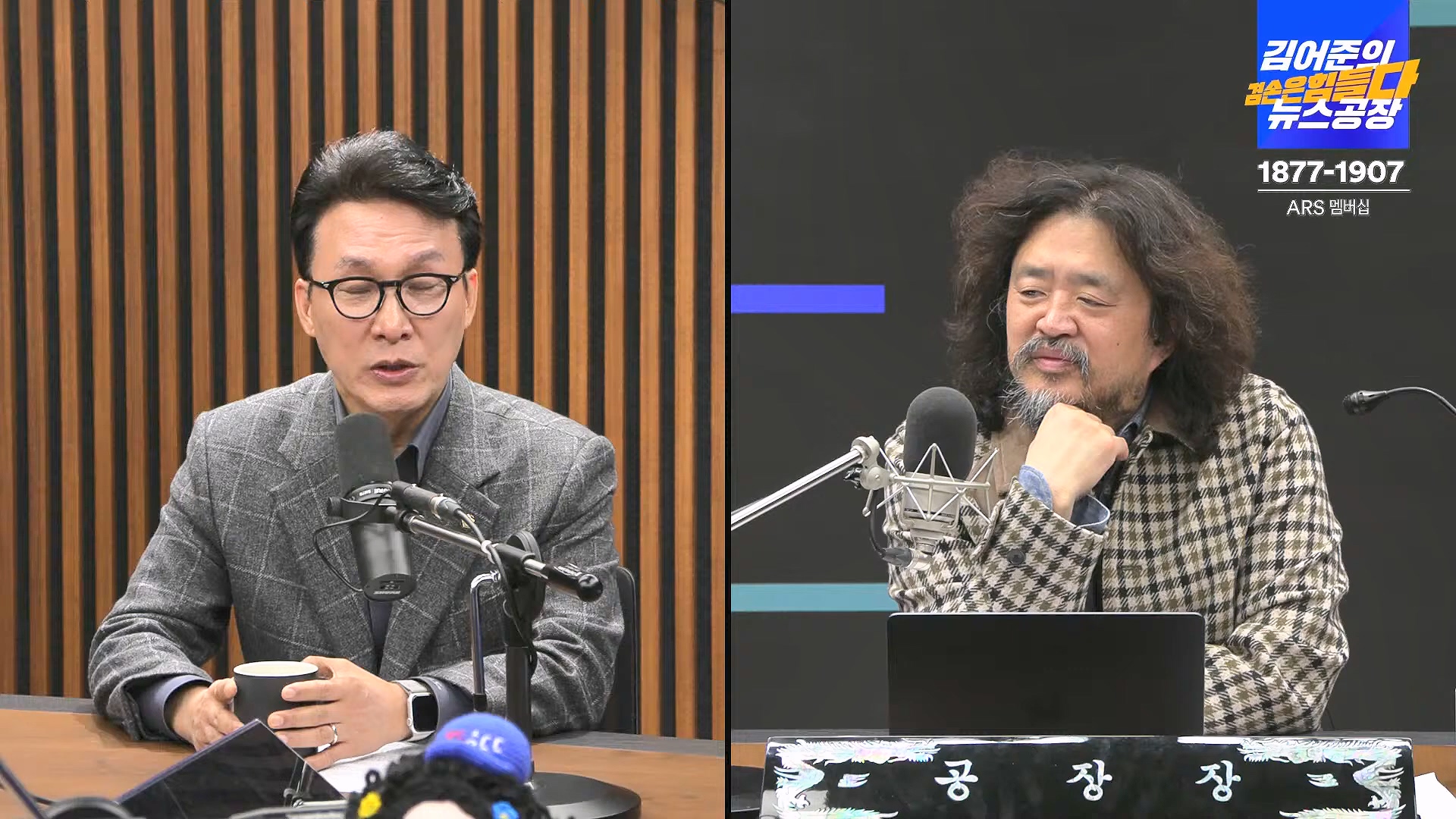 김어준의 겸손은힘들다 뉴스공장 2024년 11월 13일 수요일 [한창민, 김민석, 남명진, 겸손NSC, 박지원, 노영희, 최배근, 스포츠공장].mp4_20241113_164918.853.jpg