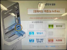 인감증명서 대리발급방법