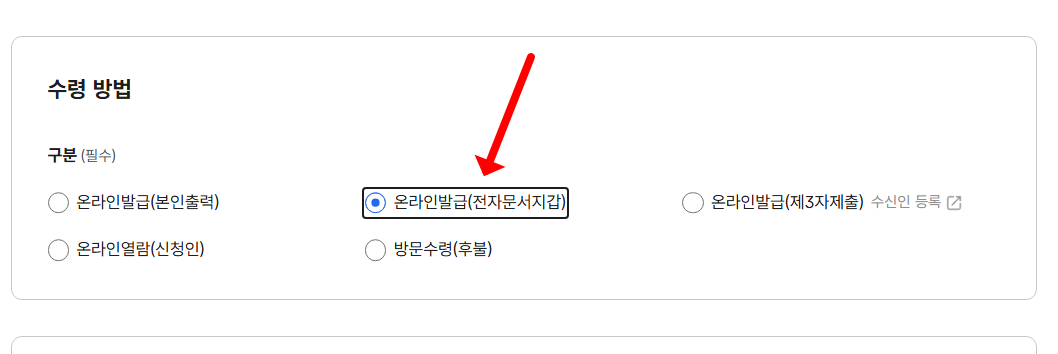 정부24 전자문서지갑 발급부터 사용까지, 한눈에 정리