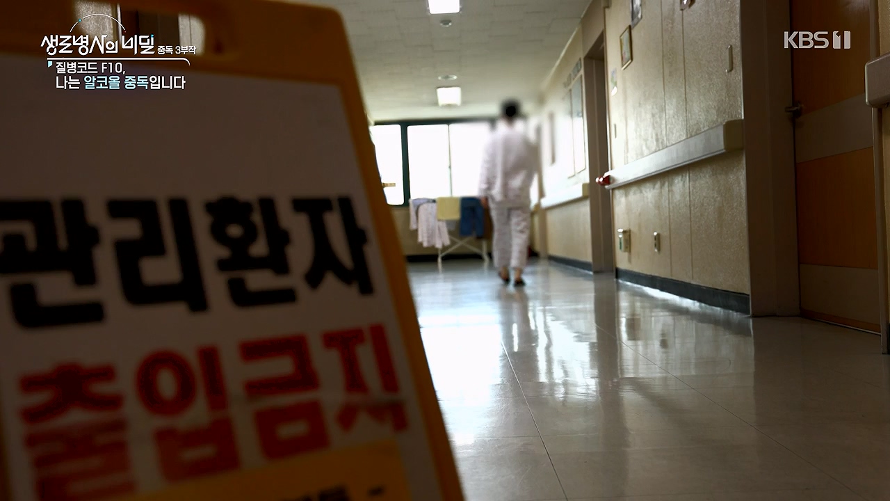 생로병사의 비밀.E915.240613p-NEXT.mp4_20240613_201549.384.jpg