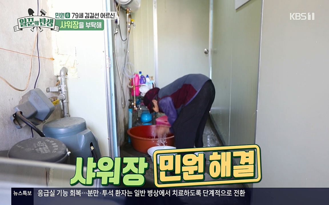 일꾼의 탄생.E20.220421p-NEXT.mp4_20220421_190653.072.jpg