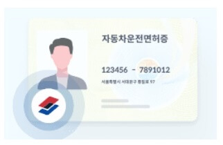  모바일 운전면허증 발급방법 및 발급처, 발급장소