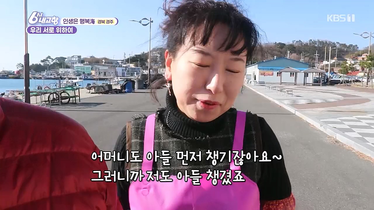 6시 내고향.E7744.230314p.H264-F1RST.mp4_20230314_175016.667.jpg