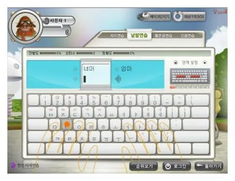 한컴타자연습 2010 무료설치
