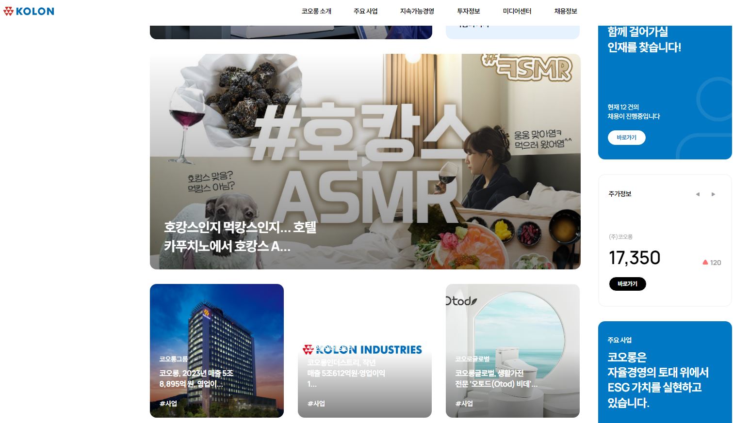  코오롱 배당금(2023년 배당금)