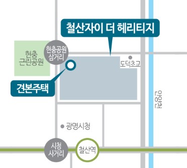 광명 철산 자이 더 헤리티지 오시는 길