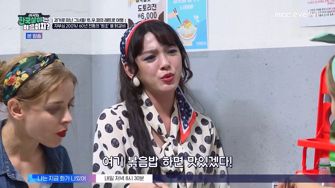 어서와 한국살이는 처음이지.E17.230912p-NEXT.mp4_20230912_210349.744.jpg