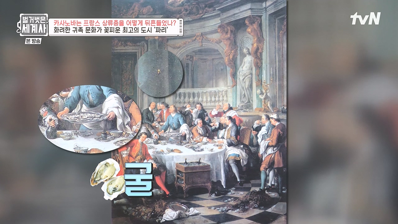 벌거벗은 세계사.E102.230607p-NEXT.mp4_20240106_181230.119.jpg
