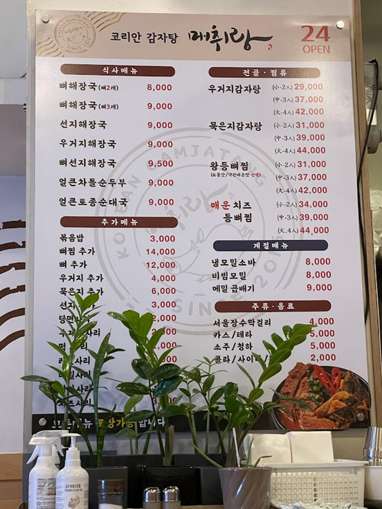 매취랑 메뉴판