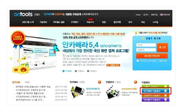 안카메라 구버전