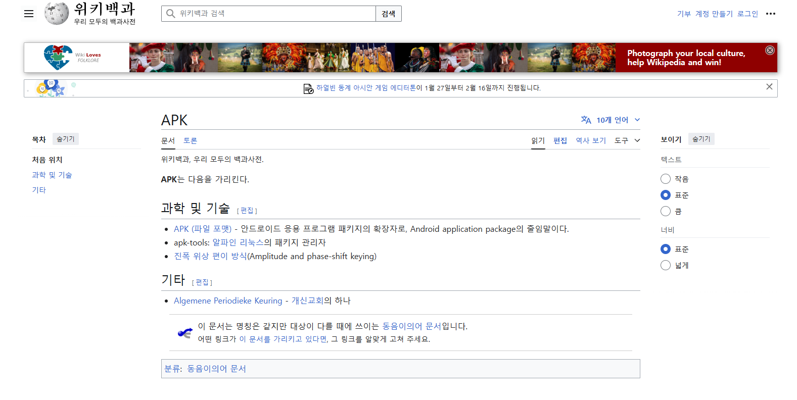 구글플레이스토어 다운로드