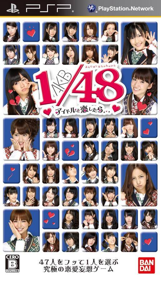  플스 포터블 / PSP - AKB1/48 아이돌과 사랑한다면… (AKB1-48 Idol to Koishitara - AKB1/48 アイドルと恋したら…) iso 다운로드