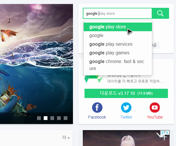 Google Play Store Störung Google Play Store Störung