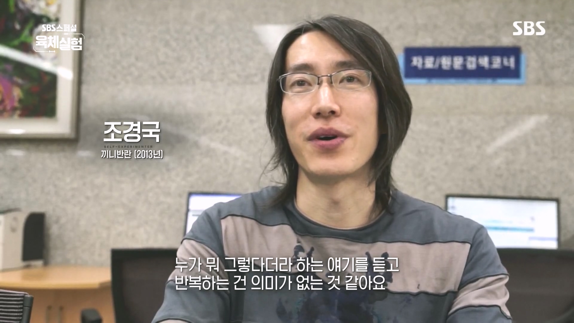 SBS 스페셜.E655.231015p.H264-F1RST.mp4_20231016_201230.953.jpg