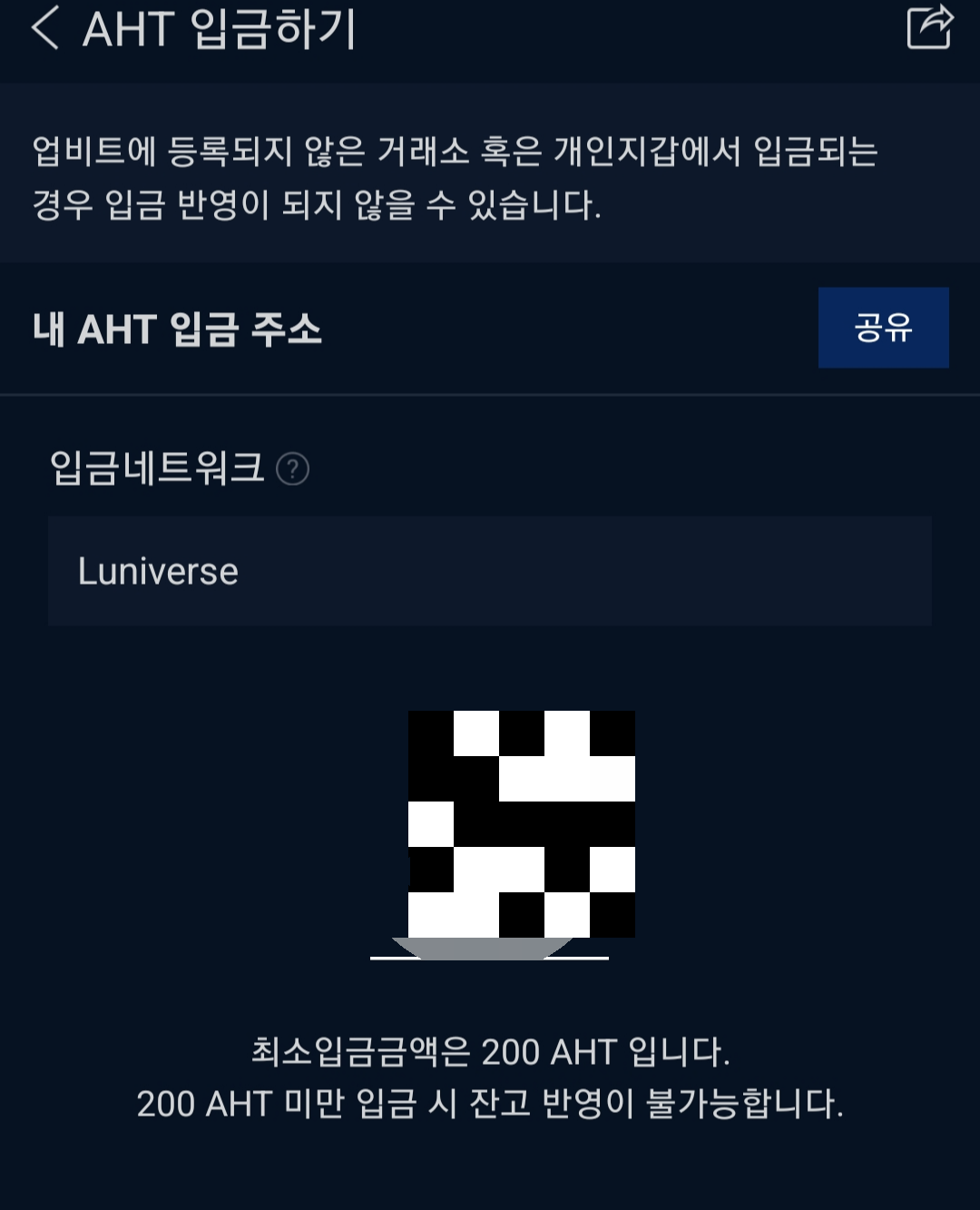 아하토큰-출금방법5