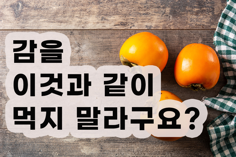 감효능