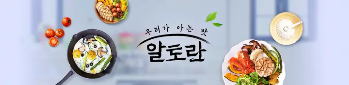 알토란 399회 청와대 별미 레시피 돌솥 간장 비빔밥 레시피 만드는 방법 소개