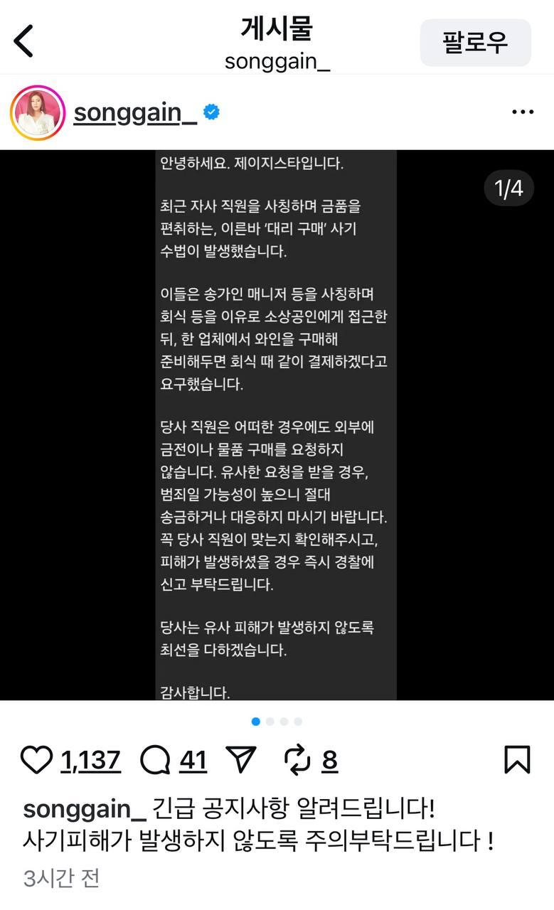 송가인sms캡처