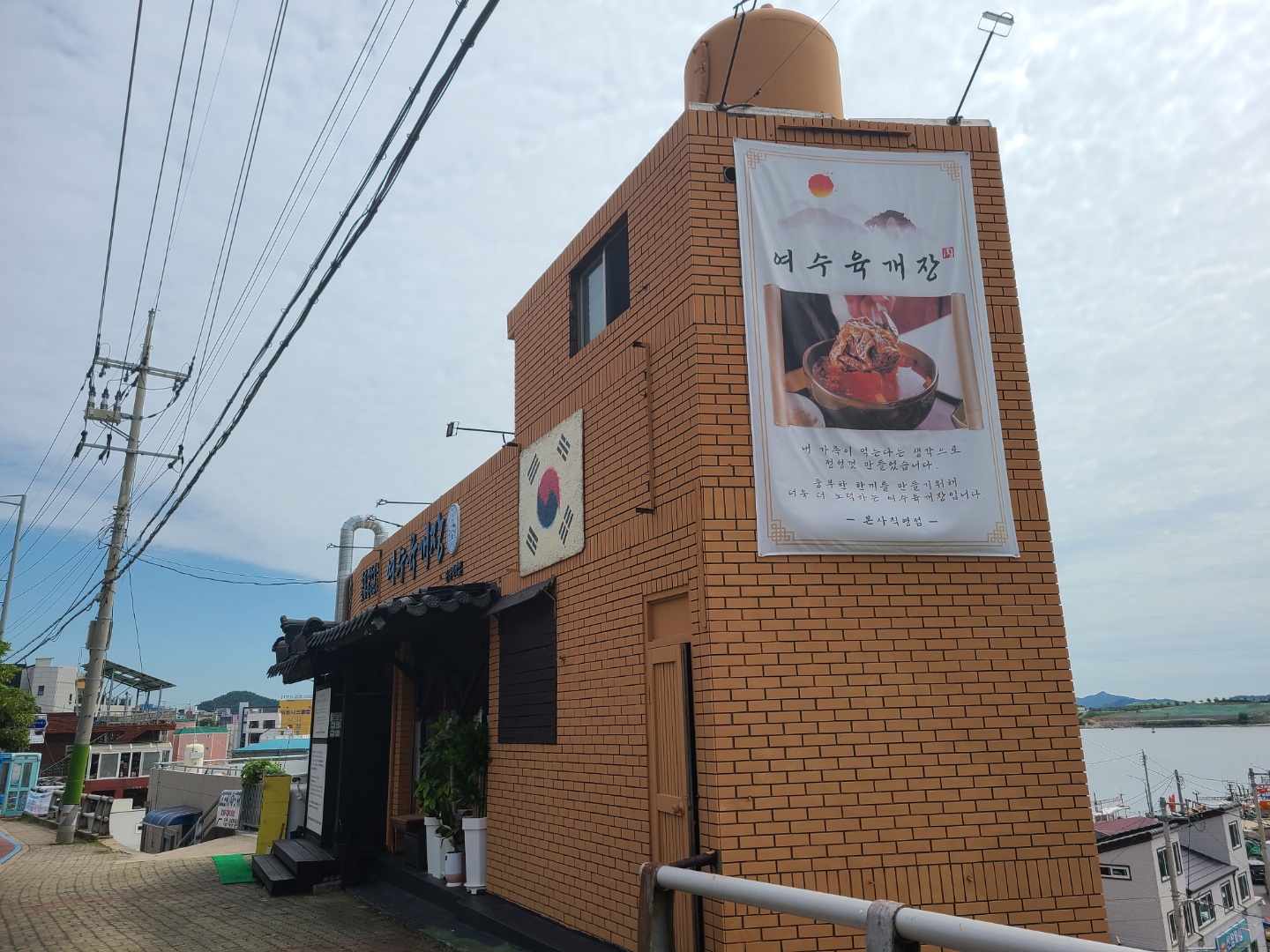 여수맛집-여수육개장-육개장맛집-여수육개장외관2