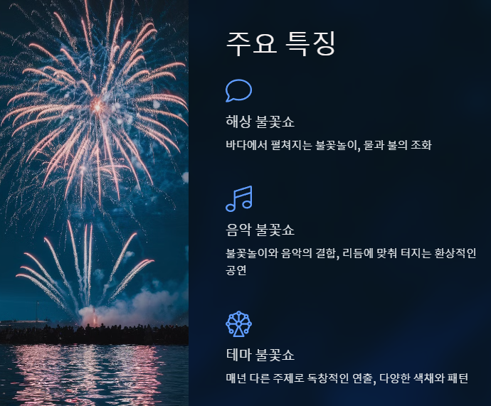 주요 특징